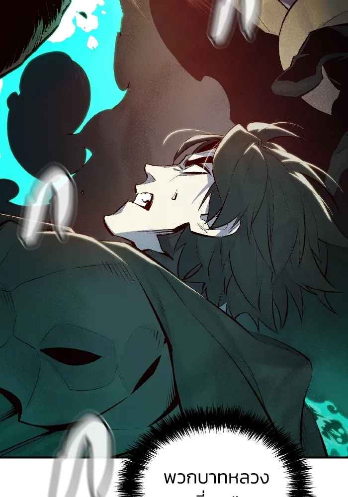 The Lone Necromancer ตอนที่ 72 รูปที่ 25