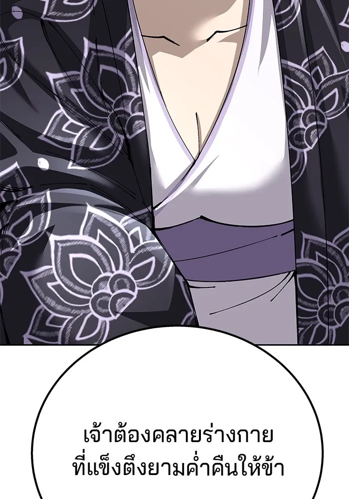 คุณปู่จอมยุทธกับหลานสาวสุดแกร่ง ตอนที่ 92 รูปที่ 103