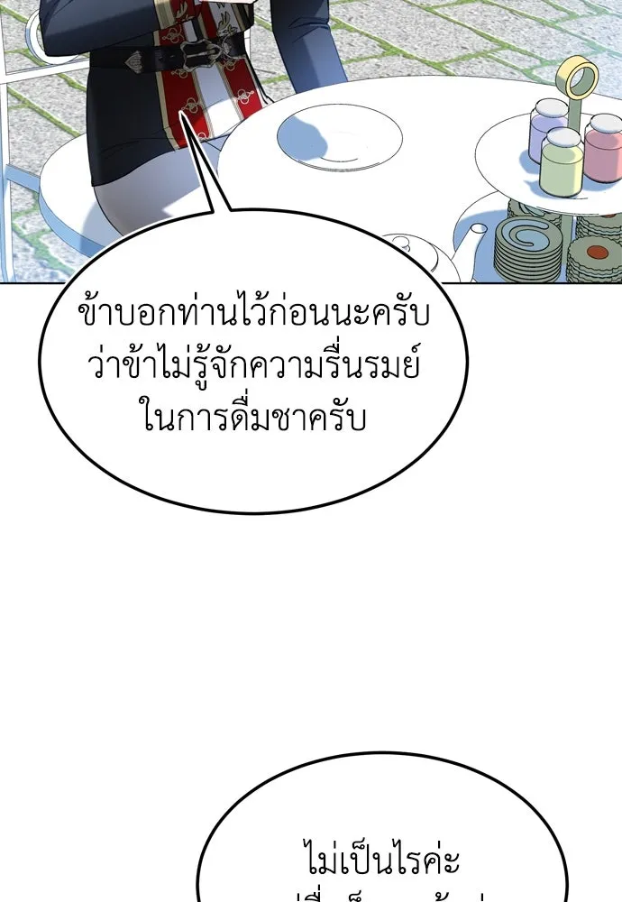 บุปผาลบคมดาบ ตอนที่ 18 รูปที่ 7