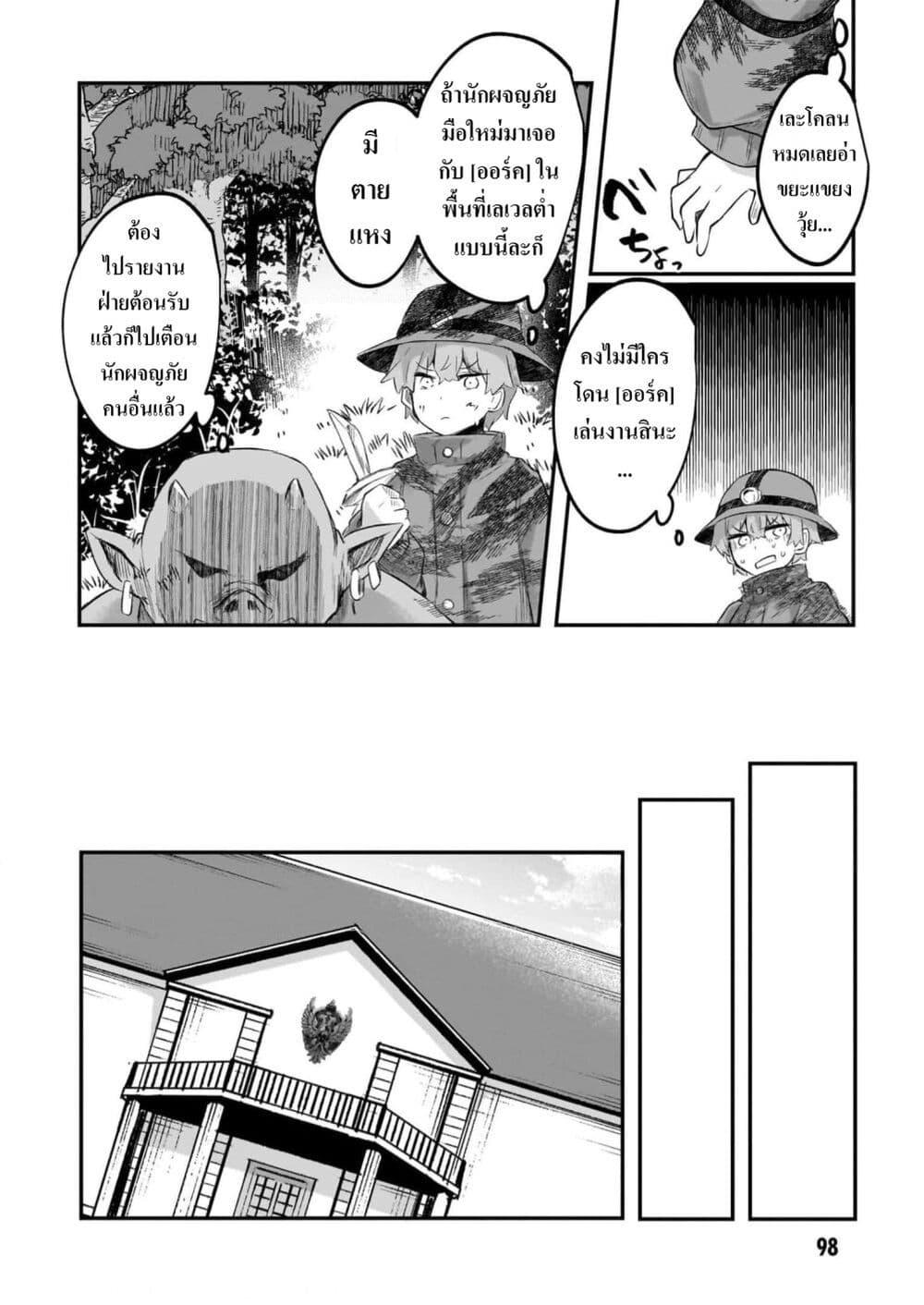 Manga-lc-com อ่านมังงะ อ่านการ์ตูน ออนไลน์ ฟรี Houkago no Dungeon Diver ~Nippon to Isekai wo Ikiki Dekiru You ni Natta Boku wa Level Up ni Isoshimi Masu~ ตอนที่ 1 2 3 4 5 6 7 8 9 10 11 12 13 14 ฟรี ไม่มีโฆษณา Manga-lc - อ่าน มังงะ อ่าน การ์ตูน ออนไลน์ อ่านมังงะ ฟรี