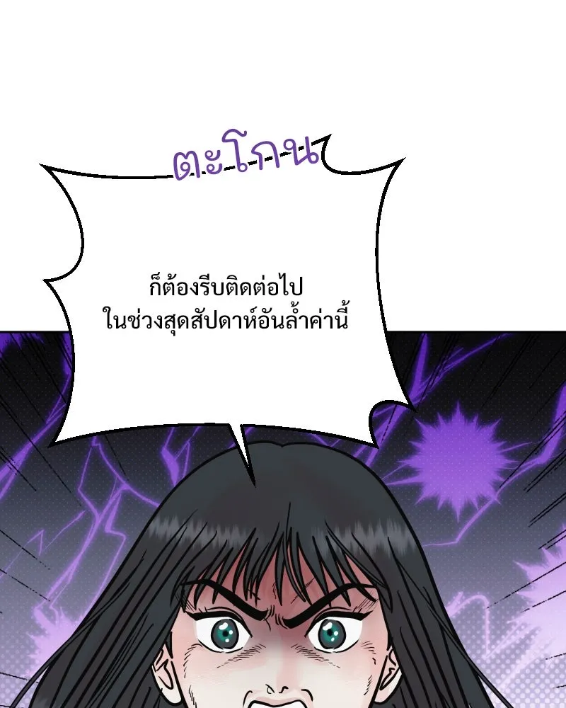 รักนี้ไม่ต้องมีเซนส์ ตอนที่ 69 รูปที่ 26