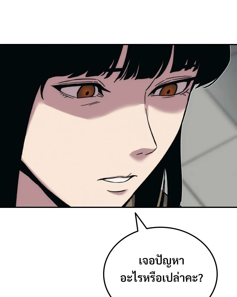บอกมาค่าตัวเท่าไหร่ ตอนที่ 26 รูปที่ 37