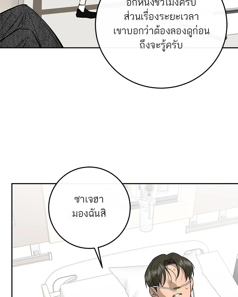 ตำนานเทพธิดาตกสวรรค์ ตอนที่ 89 รูปที่ 112