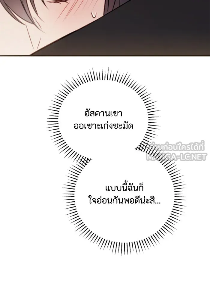 ตัวร้ายอย่างฉันขออยู่อย่างสงบ ตอนที่ 42 รูปที่ 63