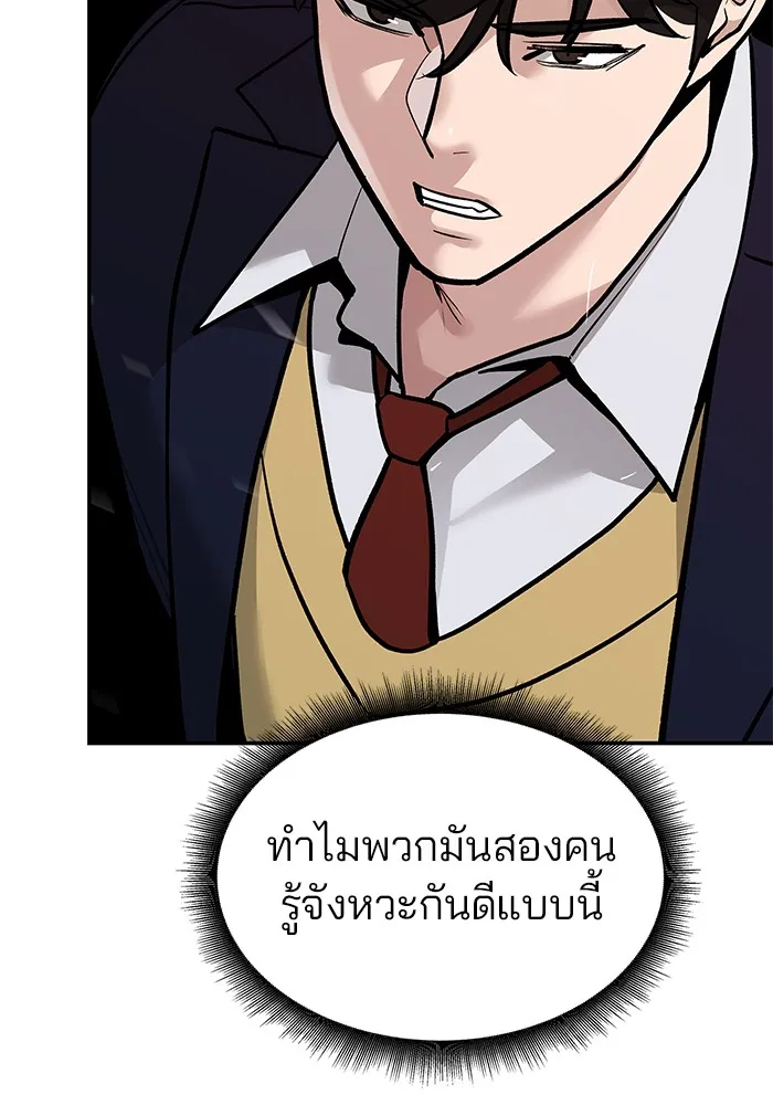 เลวฟาดเลว ตอนที่ 18 รูปที่ 46