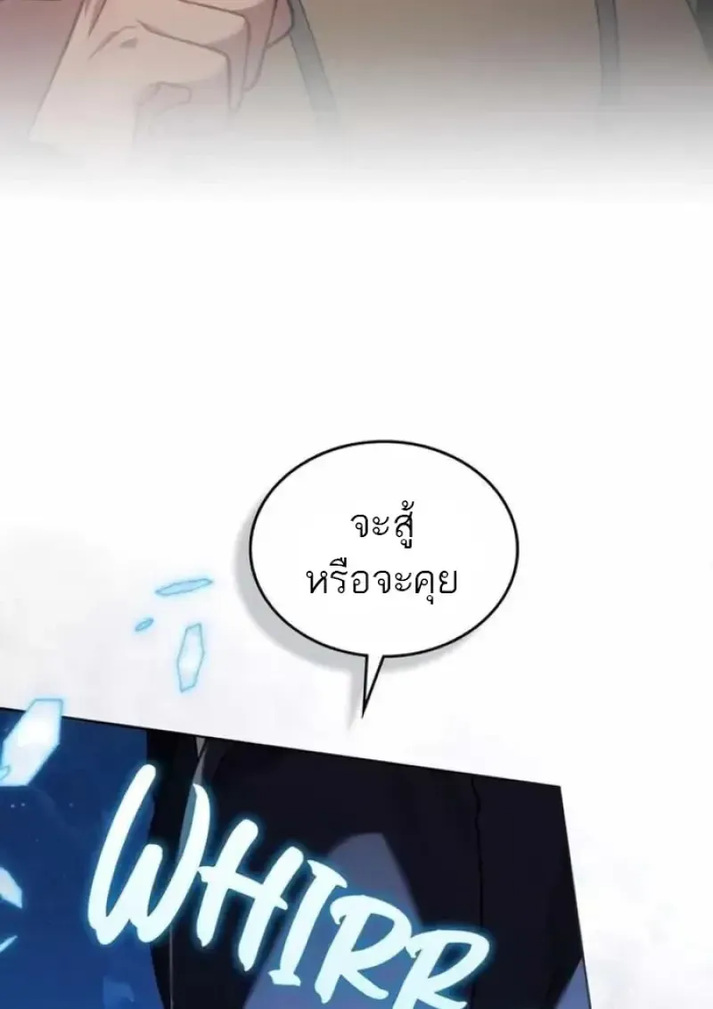 Reborn as the Enemy Prince เก_ดใหม_เป_นเจ_าชายในประเทศศ_ตร_ ตอนที่ ตอนที่ 84 รูปที่ 27