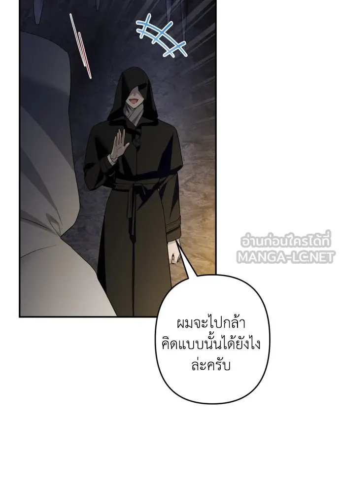 เลดี้มินต์ ตอนที่ 98 รูปที่ 102