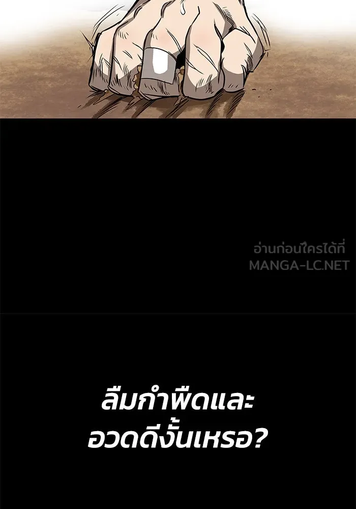 ชีวิตพลิกผันของลอร์ดผู้เกียจคร้าน ตอนที่ 7 สภาพร่างกายที่ย่ำแย่ที่สุด รูปที่ 84