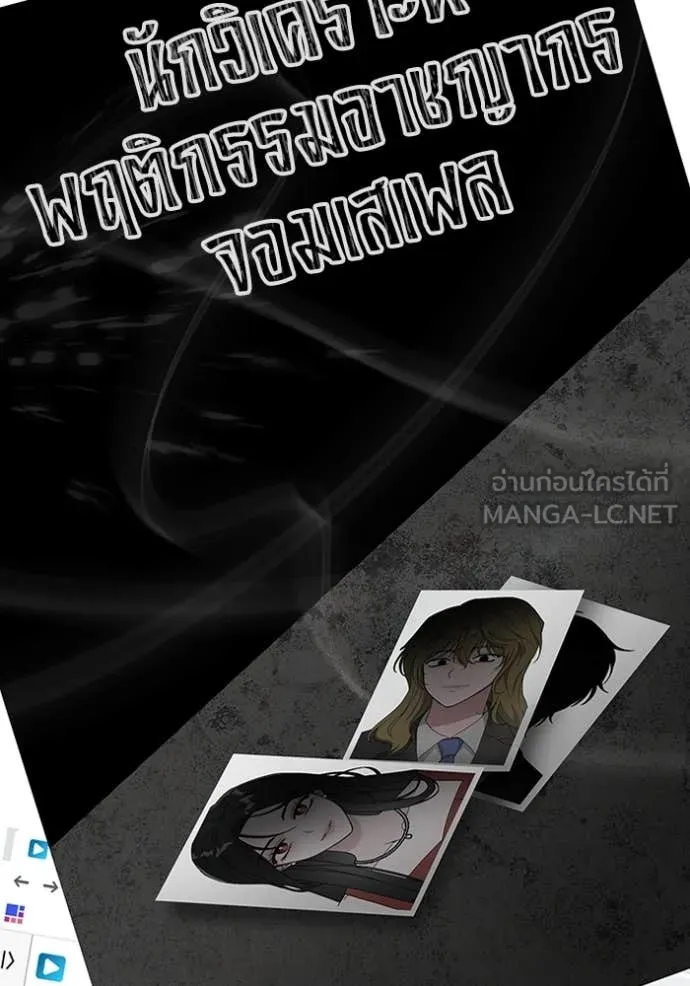 ฉันเนี่ยนะ ตอนที่ 14 รูปที่ 52