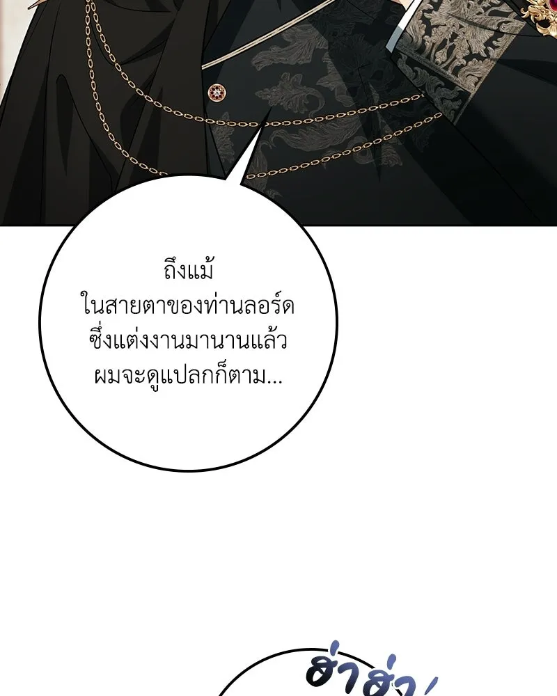 ดัชเชสเชลย ตอนที่ 69 รูปที่ 104