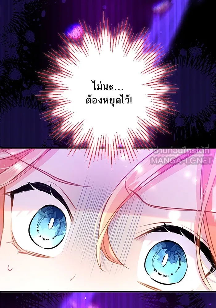 คุณหนูย้อนเวลามาเป็นอัศวิน ตอนที่ 89 รูปที่ 33