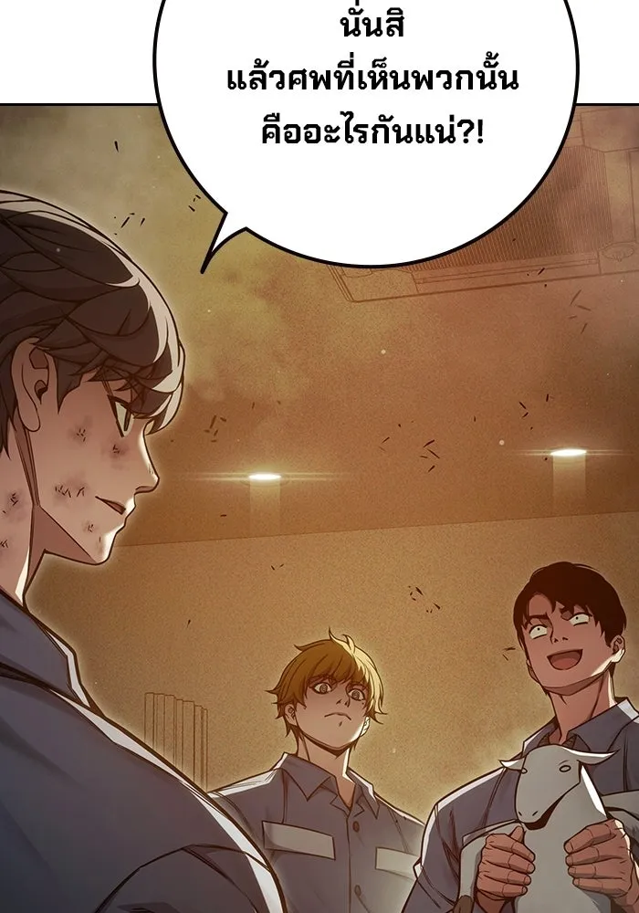 เยาวชนคนคุก ตอนที่ 99 รูปที่ 67