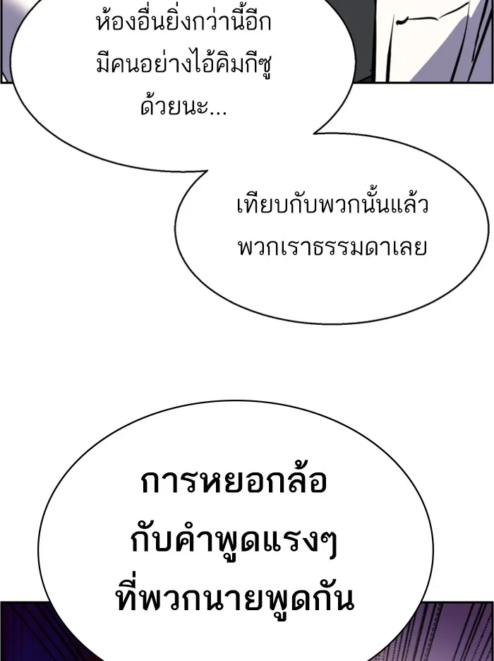 พี่ชายสายบอดี้การ์ด ตอนที่ 23 รูปที่ 77