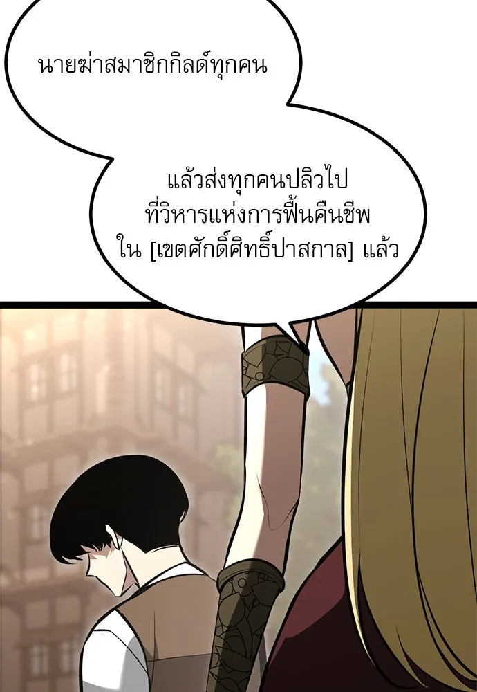 ก็อบลินเลเวล 999 ตอนที่ 3 รูปที่ 104