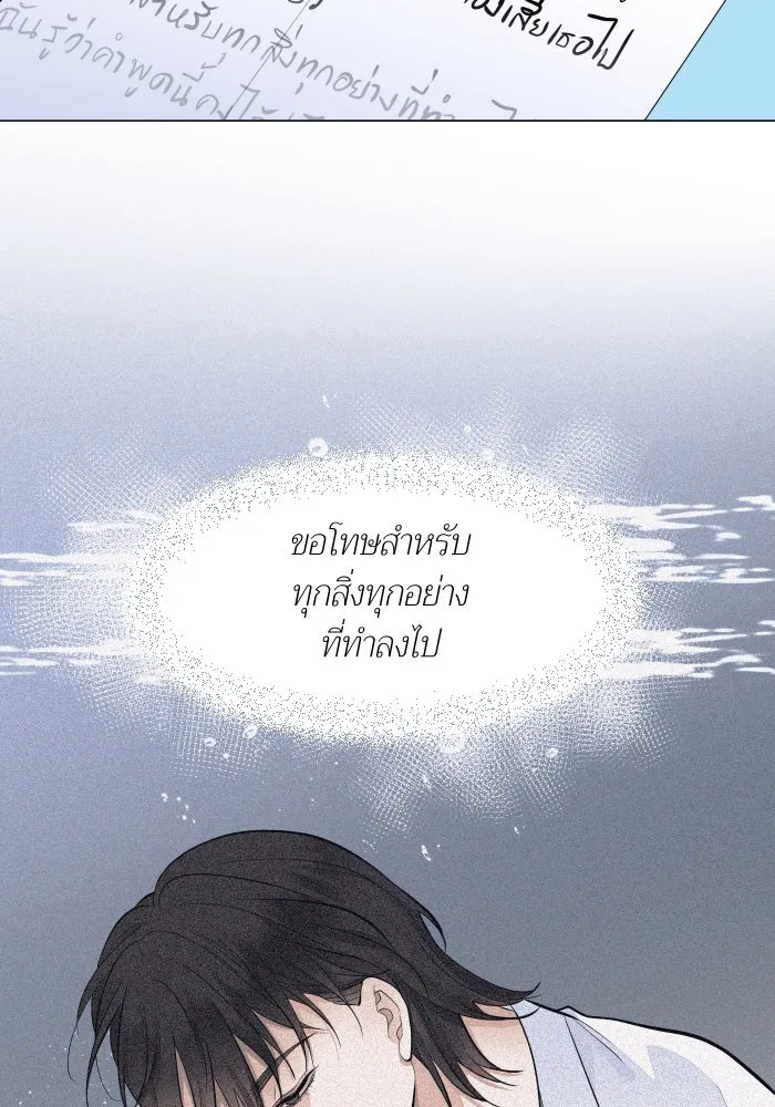 2nd Love หนุ่มเฮ้วสาวbrเปรี้ยวรักเดียวโด ตอนที่ 35 รูปที่ 101