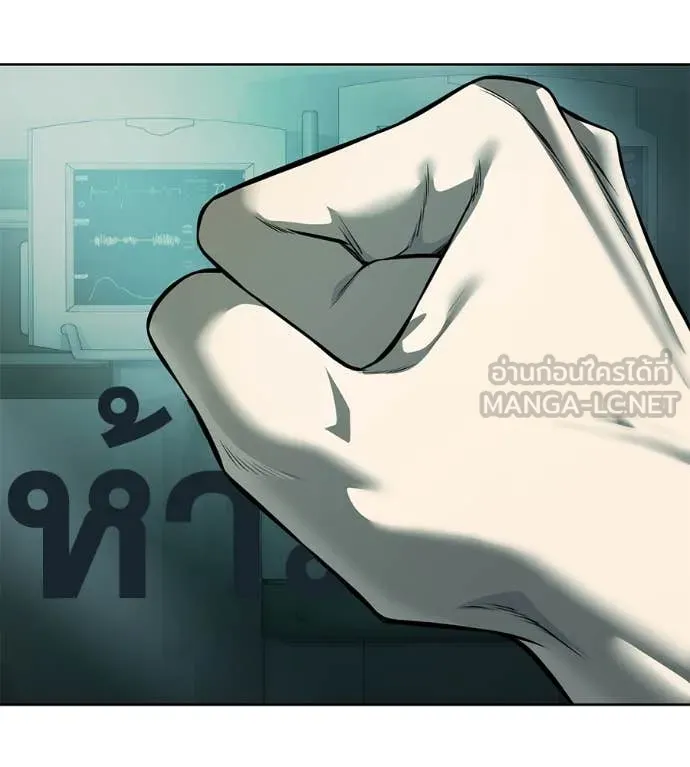 มัจจุราชชุดแดง ตอนที่ 26 รูปที่ 235