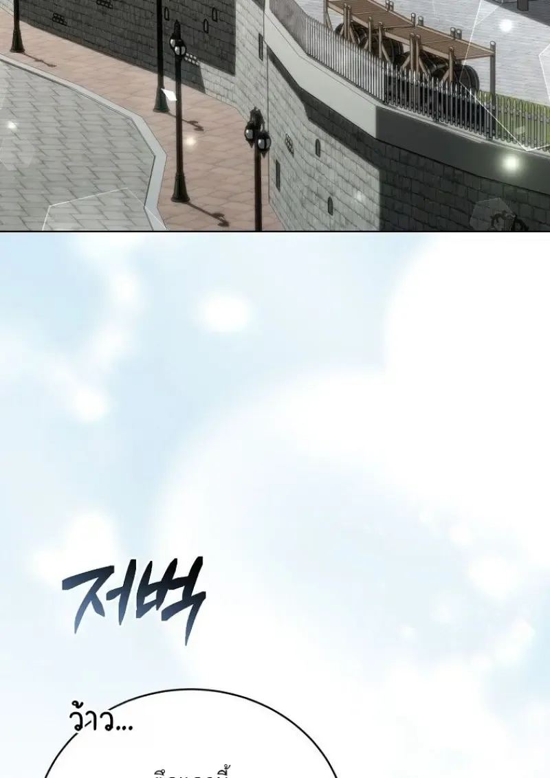 Concept Grasping Magic Genius ตอนที่ ตอนที่ 46 รูปที่ 20