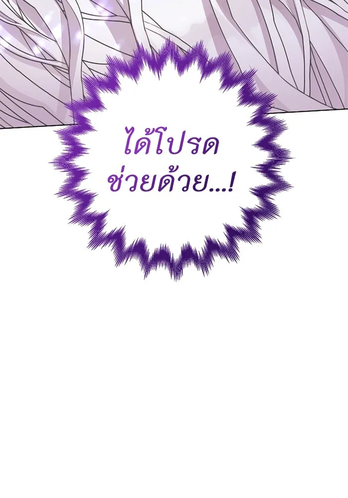 ฉันกลายเป็นแม่พระเอกนิยายจอมเสเพล ตอนที่ 62 รูปที่ 107