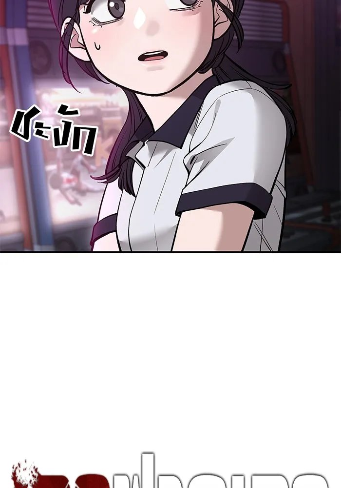 เลวฟาดเลว ตอนที่ 62 รูปที่ 10