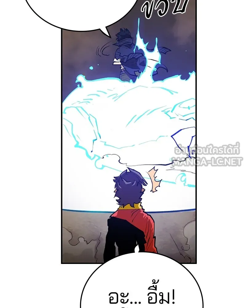 Player ตอนที่ 115 รูปที่ 54