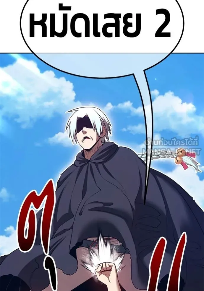 +99 ท่อนไม้ ตอนที่ 181 รูปที่ 196