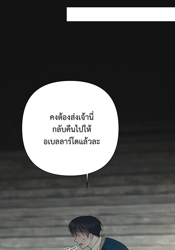 หนูน้อยทรราช ตอนที่ 37 รูปที่ 16