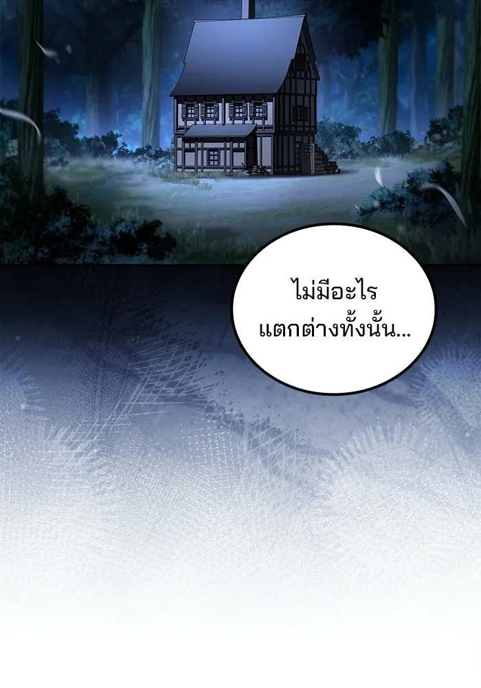 ครัวจอมเวท ตอนที่ 135 รูปที่ 103