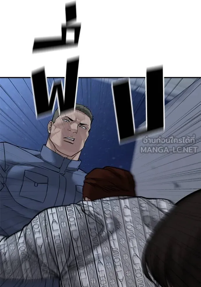เลวฟากเลว ตอนที่ 120 รูปที่ 133