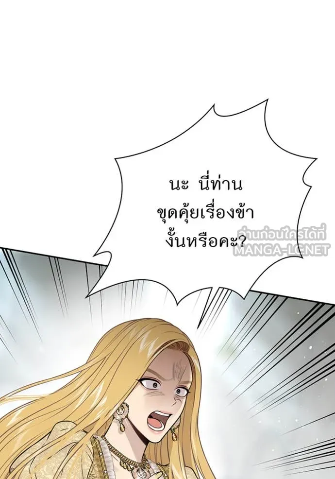 ห้องนอนลับ ตอนที่ 151 รูปที่ 27