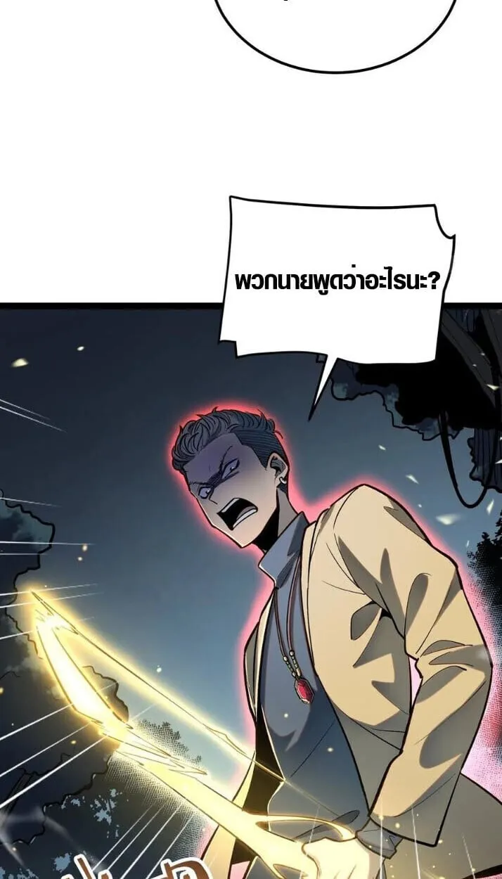 Full-Time Awakening ต_นพล_งไร_ข_ดจำก_ด ตอนที่ ตอนที่ 23 รูปที่ 18