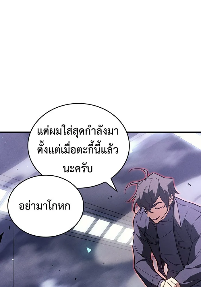 เกิดใหม่พร้อมพลังแห่งราชัน ตอนที่ 86 รูปที่ 119