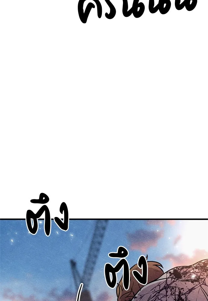 Zombie X Slasher ตอนที่ 90 รูปที่ 137