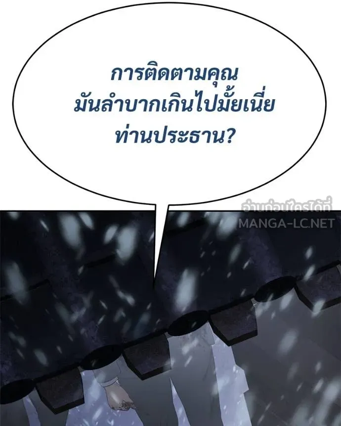 Baek XX ตอนที่ 144 รูปที่ 190