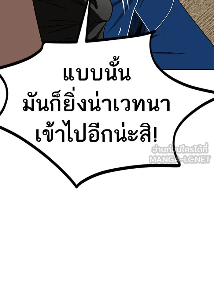 โชคชะตานำพารัก ตอนที่ 64 ก็แบบนั้นแหละ() รูปที่ 111