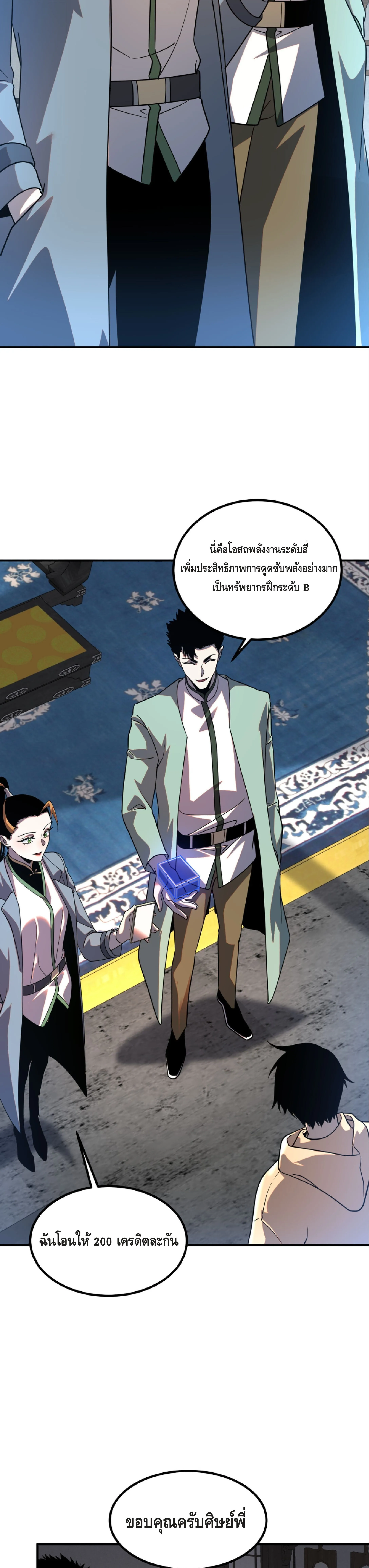 Awakening the Purple Thunder at the Beginning ปล_กอาช_พระด_บ S เทพอ_สน_ม_วงสวรรค_ ตอนที่ ตอนที่ 31 รูปที่ 31