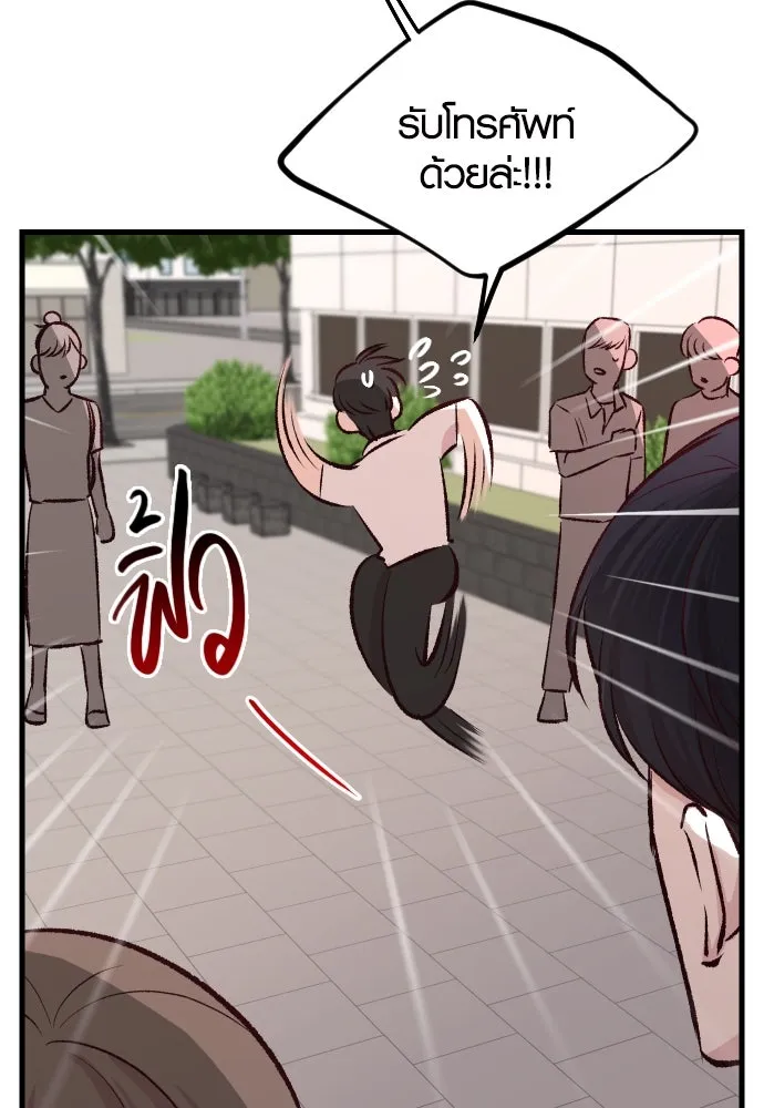 รักกันคนละครึ่งทาง ตอนที่ 3 รูปที่ 32