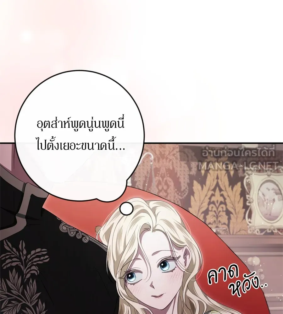 เบื้องหลังรอยยิ้มของเจ้าหญิง ตอนที่ 44 (จบซีซัน 1) รูปที่ 63
