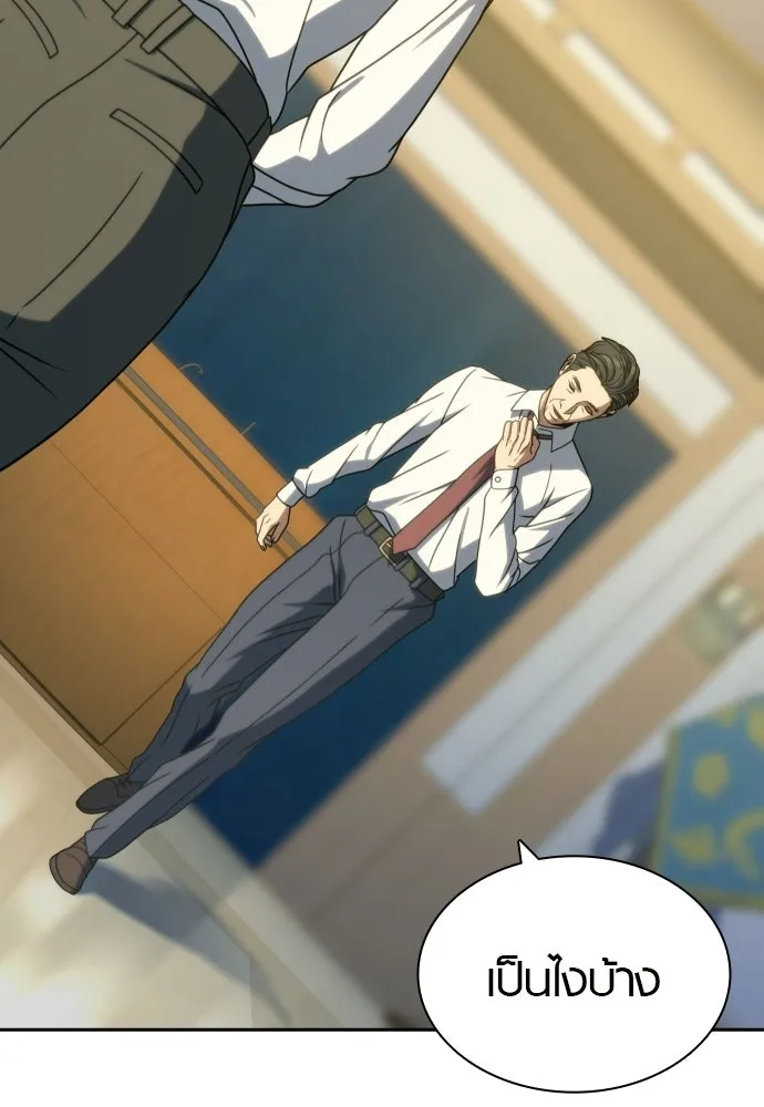 นักรบแช่แข็ง ตอนที่ 39 รูปที่ 112