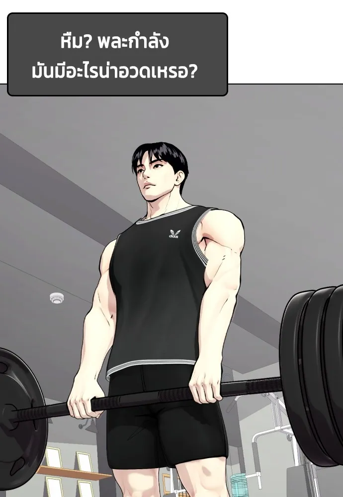 หมาหัวเน่าเก๋าเกินไป ตอนที่ 74 รูปที่ 127