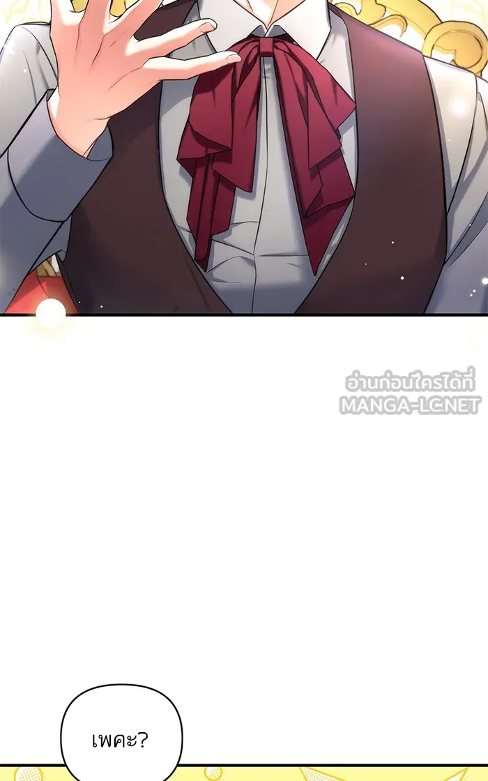 แด่ตัวละครโปรดที่ถูกทิ้ง ตอนที่ 23 รูปที่ 24