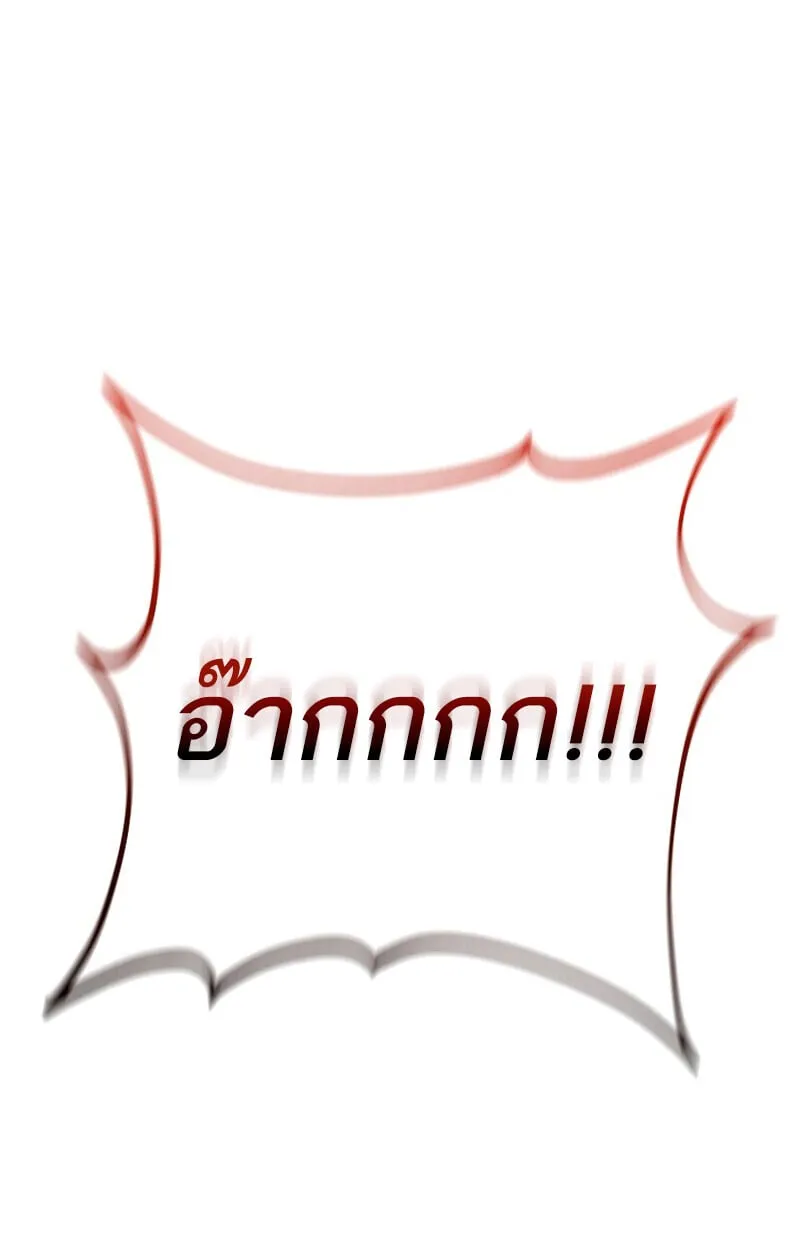 Regressing as the Reincarnated Bastard of the Sword Clan ตอนที่ ตอนที่ 62 รูปที่ 2