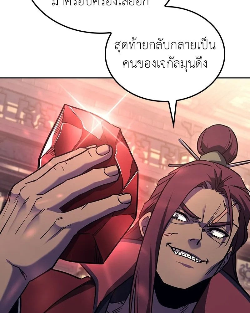 เกิดอีกทีเป็นว่าที่ประมุขลัทธิมาร ตอนที่ 136 รูปที่ 199