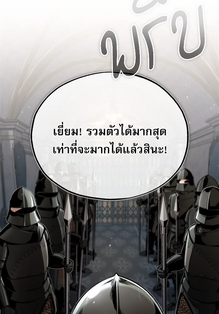 ศาสตราจารย์จำเป็นแห่งอะคาเดมี ตอนที่ 48 รูปที่ 77