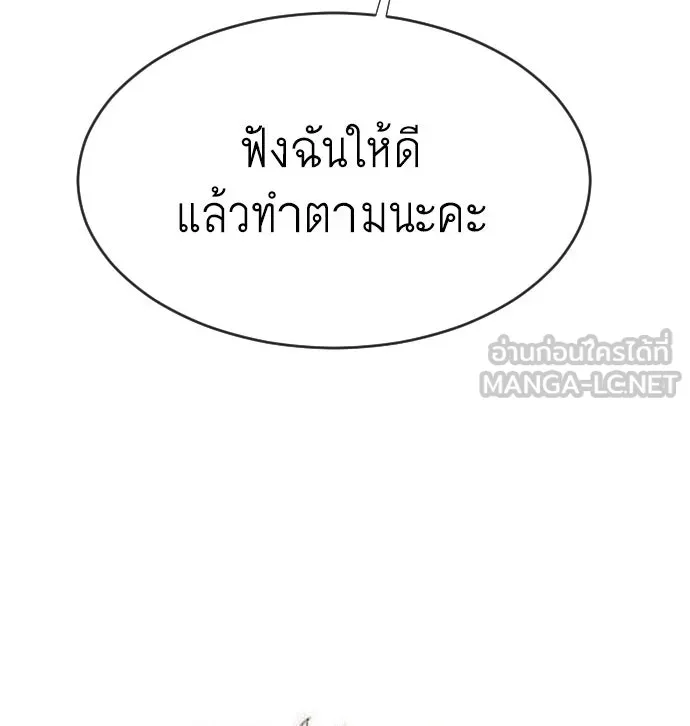 ยุคแห่งยอดมนุษย์ ตอนที่ 58 รูปที่ 18