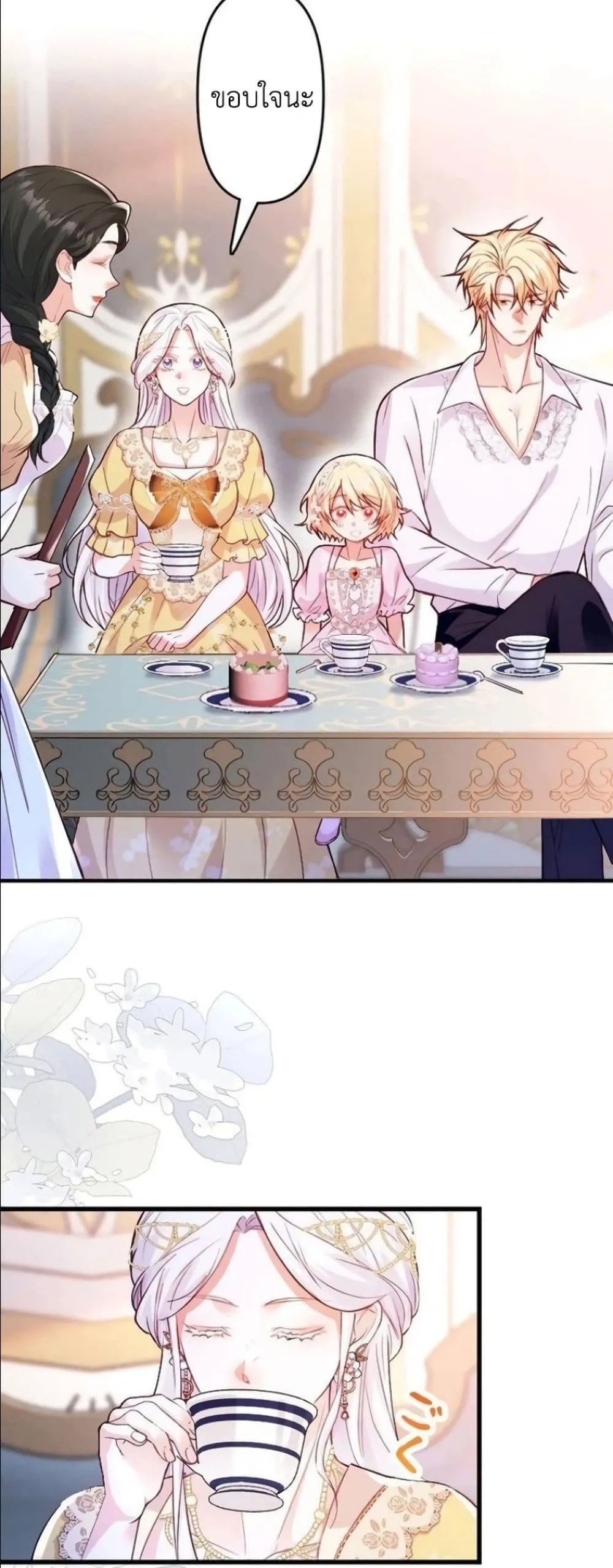 Manga-lc-com อ่านมังงะ อ่านการ์ตูน ออนไลน์ ฟรี I’m a Contract Stepmother, but the Tyrant Is Way Too Overpro ตอนที่ 1 2 3 4 5 6 7 8 9 10 11 12 13 14 ฟรี ไม่มีโฆษณา Manga-lc - อ่าน มังงะ อ่าน การ์ตูน ออนไลน์ อ่านมังงะ ฟรี