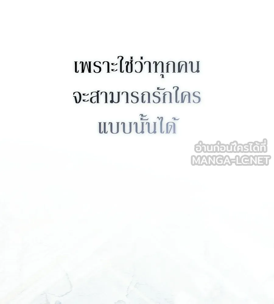 เล่ห์รักชนชั้นสูง ตอนที่ 68 รูปที่ 51