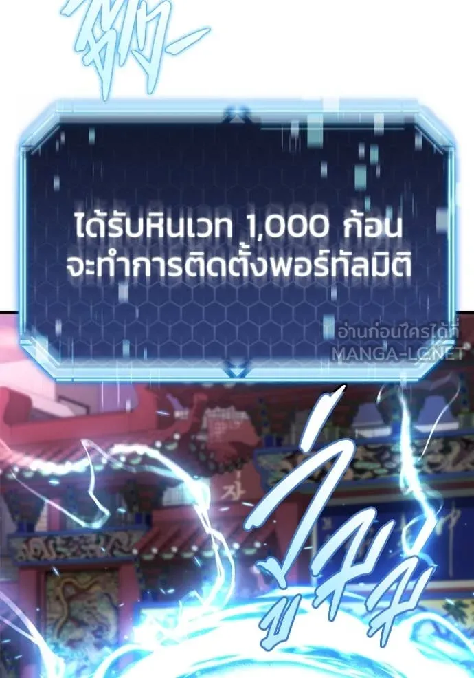 โกดังลับหลังโลกแตก ตอนที่ 40 รูปที่ 129