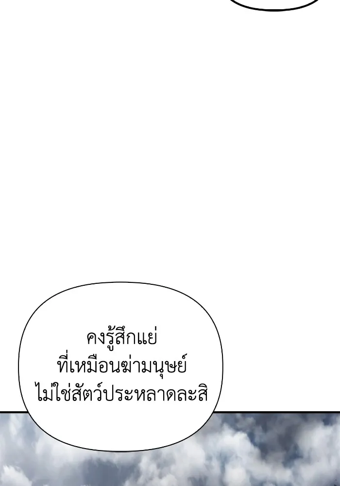 เกมของยอดมนุษย์ ตอนที่ 102 รูปที่ 14