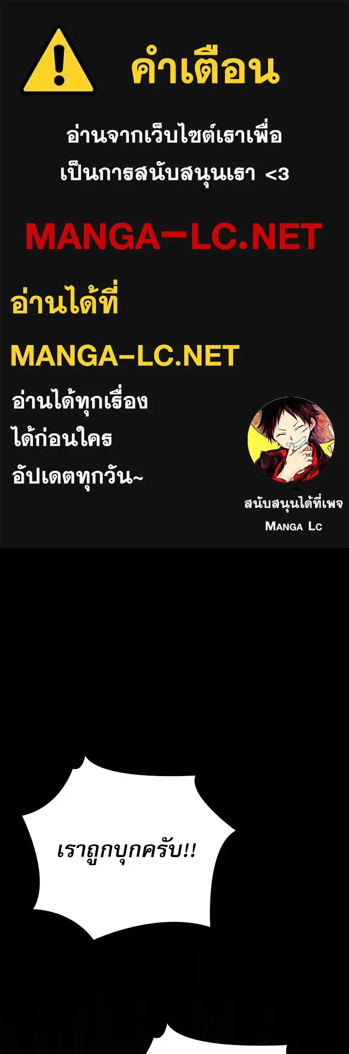 ชีวิตฮีลใจนายฮันเตอร์คลาส S ตอนที่ 34 รูปที่ 1