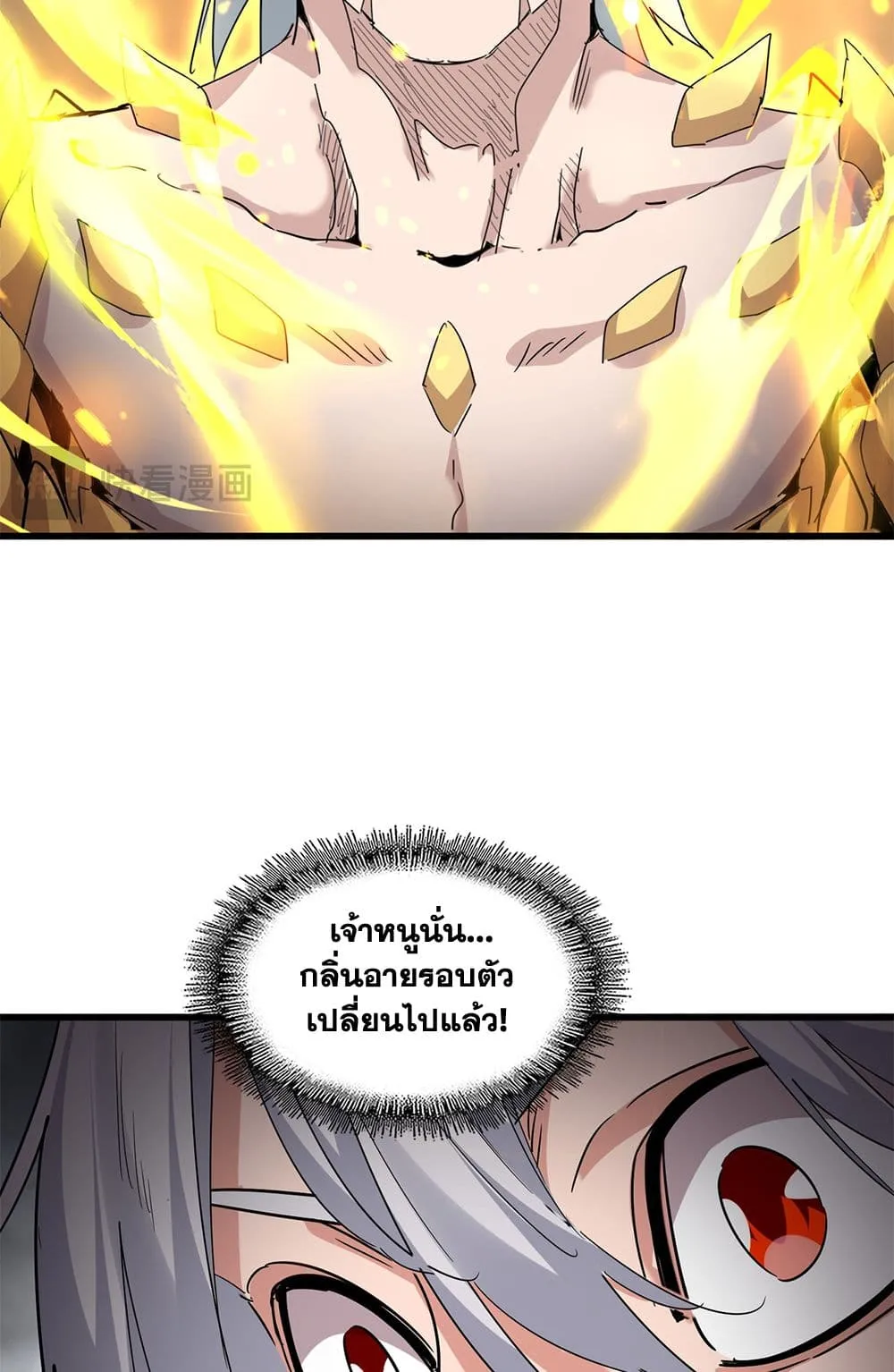 Magic Emperor ราชาจอมเวทย_ ตอนที่ ตอนที่ 732 รูปที่ 53
